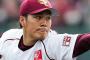 【悲報】則本昂大さん、毎月15日前後に調子が悪くなる事が判明 	