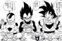 《ドラゴンボール》悟空とベジータとフリーザがカニを食べる