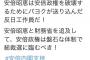 香山リカ「ネトウヨ念仏。朝日は反日、文科省は反日、財務省は反日、愛媛県は反日、農水省は反日←ｲﾏｺｺ……チーン」