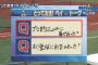 DeNA京山　プロ野球選手以外に２つの夢があった