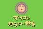 【驚愕】TBS番組「スーパーでのおいしいアボカドの見分け方！」→ 批判殺到へｗｗｗｗｗｗｗｗｗｗｗｗｗｗｗ