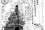 かいけつゾロリの図解ページwwwwwwwwwwwwwwwwwwwwwwww