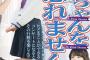 生駒里奈の卒業コンサート　倍率30倍ｗｗｗｗｗｗｗｗｗｗｗｗｗｗｗｗｗｗｗｗｗｗｗｗ 	