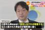 【脅迫状】小野寺防衛相に殺害予告「即日辞任しなければGWにこちらから遠慮なく殺させて頂きます」脅迫容疑で捜査