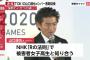 TOKIO山口メンバー書類送検　→パヨク「安倍政権なりふり構わず」「安倍が追い込まれると必ず出てくる」