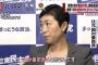 辻元清美「自分たちに都合のいいことだけは審議してくれと。虫が良すぎると思うんです！」　ネット「前科一般辻元婆さん何を言う」 	