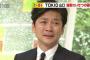 【画像あり】国分太一さん、壊れる