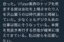 ホリエモン氏「会社の上場に意味は無いと主張する若者が居た。本質を見ている。」