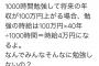 司法試験合格東大医学部生「勉強の時給は4万円なんでみんな勉強しないの？」 	