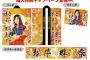 AKB48 53rdシングル 世界選抜総選挙 推し応援セット SKE48Ver.   ￥11,000 (税込)