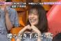 【悲報】松村、完全におばさんになるｗｗｗ【限界説】	