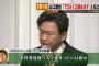 TOKIO山口達也、城島茂に土下座して退職願を出した結果ｗｗｗｗｗｗ