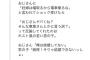 【画像】妊婦まんさん「おじさんに場所取るから電車乗るなと言われショック受けてたら・・・」 	