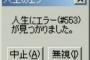 【悲報】ワイ、ついに人生終了の時期が近づいてくる