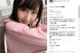 【元NMB48】矢倉楓子が普通にインスタ更新しててワロタｗｗｗ