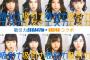 【エスカ×SKE48】チームSメンバー以外のコラボポスターが貼られる時期は決まっていない模様