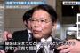 【バカの一つ覚え】柳瀬氏招致　野党「加計ありきの疑惑は深まった」として批判