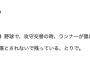 12球団の推定残塁数を算出してみた結果…