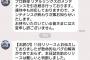 アプリ「プロ野球リアルリンクス」怒涛の配信延期