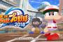 【朗報】パワプロ2018、神アップデート 	