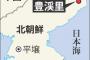 北朝鮮、核実験場廃棄式典に米英中露韓のメディアを招待。日本、蚊帳の外が鮮明に