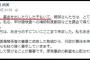 共産党議員が『福島県民を貶める放射能デマ』を拡散して批判殺到。普通の症状を無理やりこじつけ