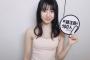 SKE48菅原茉椰「(総選挙)目標順位は65位と言ってましたが、もっと上を目指したいと思いました！50位目指して！」