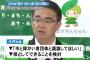 【名古屋城エレベーター問題】愛知県知事「障がい者の人権にかかわる！」→ 介入へｗｗｗｗｗｗｗｗｗｗ