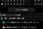 4点リードの8回表無死12塁で5番打者に送りバントする監督おる？