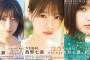 【速報】乃木坂46 西野七瀬1stフォトブック『わたしのこと』が初週9.2万部でオリコン1位を獲得!!!