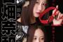 【悲報】総選挙芸人のSKE古畑奈和さん、ヲタを忠犬呼ばわりする 	