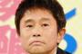 浜田雅功「今ガッツリ噛んでたやん」←面白い 宮迫「ちょ、ちょっと待って！今噛んだよね？ｗ」←不快 	