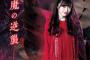 宮脇咲良ちゃんの選挙ポスターが格好良すぎると全韓で話題に！！！