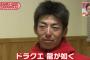 広島ファン(１か月前 スタメン野間)「うわぁ・・・」→今「ほーん」 	