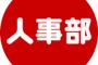 【悲報】人事担当ワイ、新人が残業していて驚愕ｗｗｗｗｗｗｗ