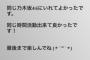 【元乃木坂46】生駒里奈が卒業発表した斎藤ちはる、相楽伊織にメッセージ！