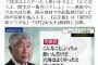 【週刊文春】日大アメフト部内田監督「14分の自供テープ」を独占公開