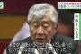 【日大アメフト】内田前監督「指示はしてない」