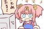 関係ない部「やめるのだ！なんまめ！」