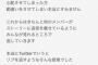 白井琴望「今までtwitterのリプを返す感覚で、インスタのDMを返してしまっていた」