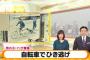 札幌自転車重傷ひき逃げ 20歳男子大学生を不起訴処分・・・・・・