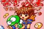 ぷよぷよのアルルの現在ｗｗｗｗｗｗｗ