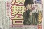 【元乃木坂46】生駒里奈 卒業後初主演舞台決定！