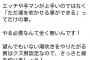 トップav男優しみけん「潮を吹かせたがる男はクズ！！！」 	