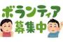 【悲報】天下の財務省さん「ホームヘルパー雇うのやめて地域住民やボランティアにさせればええやろ＾＾」