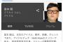 なあ、堂本剛ってこんなんだったか？ 	