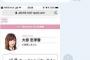 【欅坂46】けやき坂46長濱ねるがAKB48大家志津香に投票！！【2018年第10回AKB48 53rdシングル世界選抜総選挙】