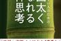 【画像】『心が弱い人と強い人の違い』を描いたイラストが深すぎるとツイッターで話題にｗｗｗｗｗｗｗ