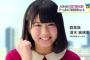 チーム8清水「ヲタクが『来年頑張ろう』とか言った来年もって平和ぼけすぎだろ」