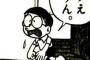 野比のび太←こいつって俺らよりよっぽどリア充じゃね？（画像あり）
